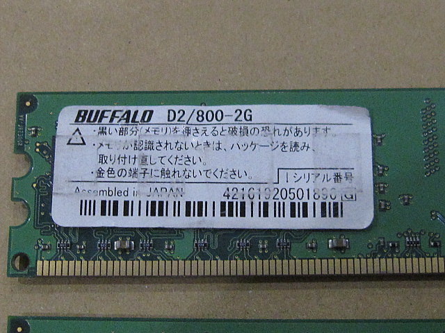  total 4GB Buffalo PC2 2GB 2 sheets 2200/50803