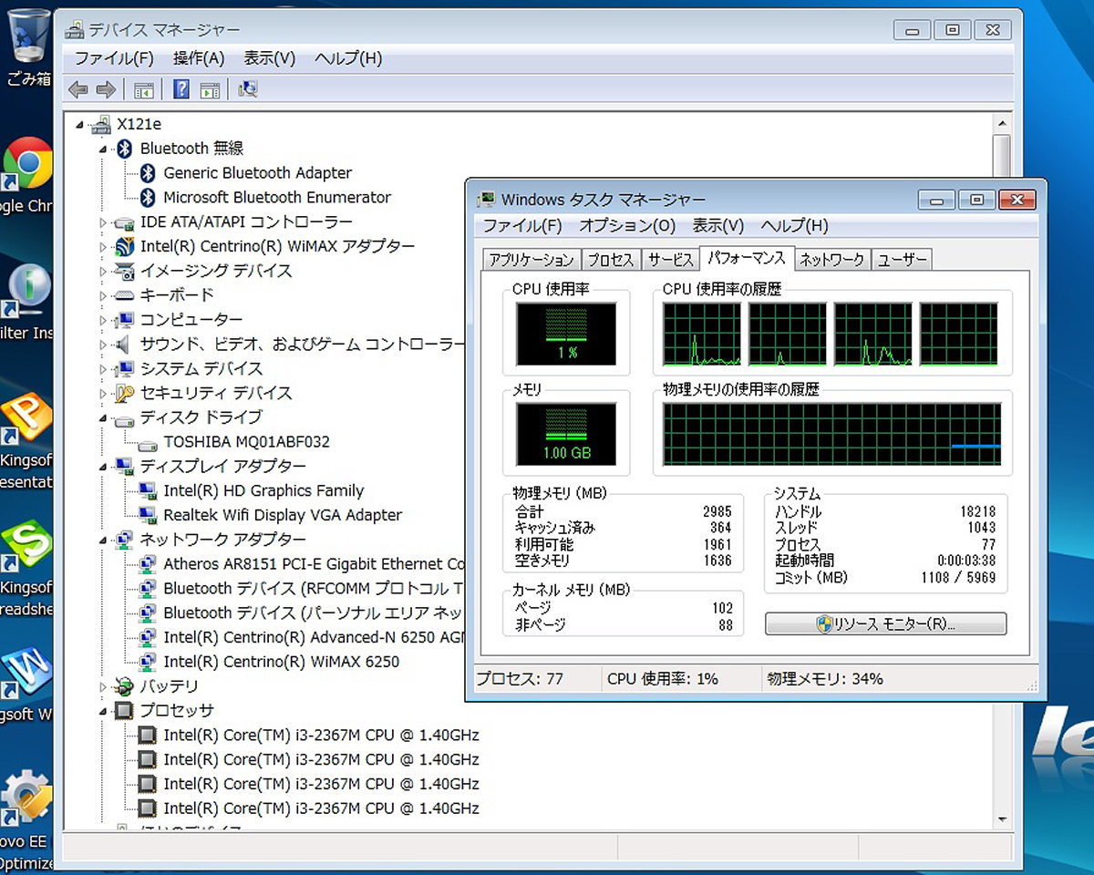 Lenovo ThinkPad X121e 3045-77J/11.6インチTFT/Core i3-2367M(1.40GHz)/3GBメモリ/HDD320GB/無線LAN/Windows7 Home Premium #0826 難有りの画像7