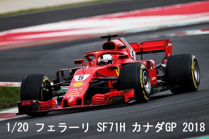 1/20 フェラーリ SF71H カナダGP 2018 ガレージキット タミヤ-
