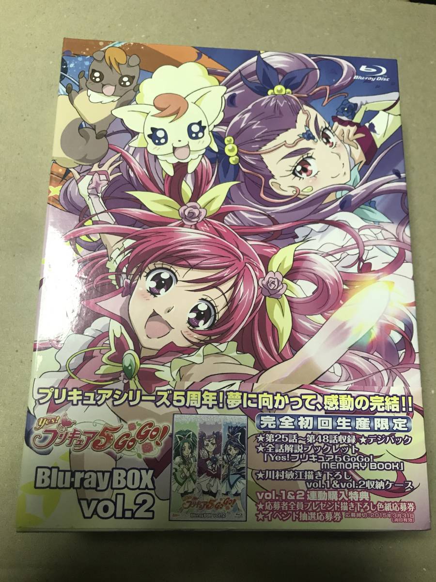 Yes!プリキュア5 GoGo! [Blu-ray] ブルーレイBOX 初回限定版 全2巻セット