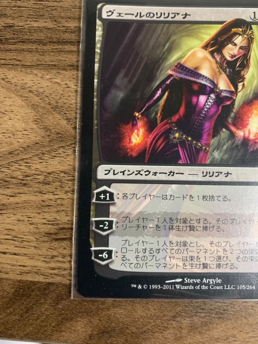 MTG ■黒/日本語版■《ヴェールのリリアナ/Liliana of the Veil》イニストラード