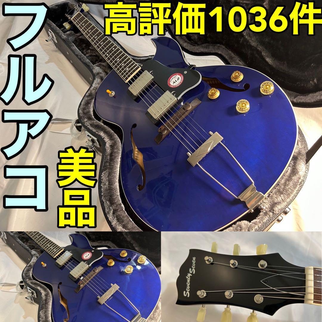 Seventy Seven Guitars HAWK-STD フルアコ 美品-