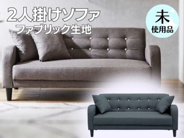 フラゴラ ネイビー/アイボリー 2人掛け ソファ 2人がけ フラゴラ ネイビー/アイボリー 2人掛け ソファ 2人がけ
