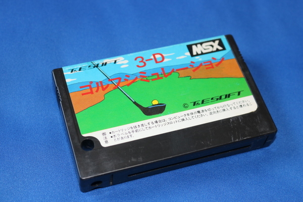 MSX T&Eソフト 3D ゴルフシミュレーション レトロゲーム カートリッジ ROMソフト　_画像6