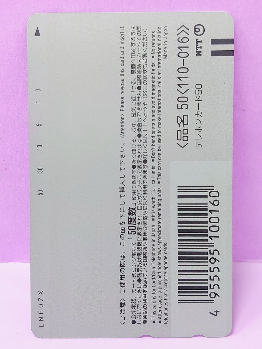 加藤あい 「週刊ヤングジャンプ 誕生19年」 テレホンカード_画像2