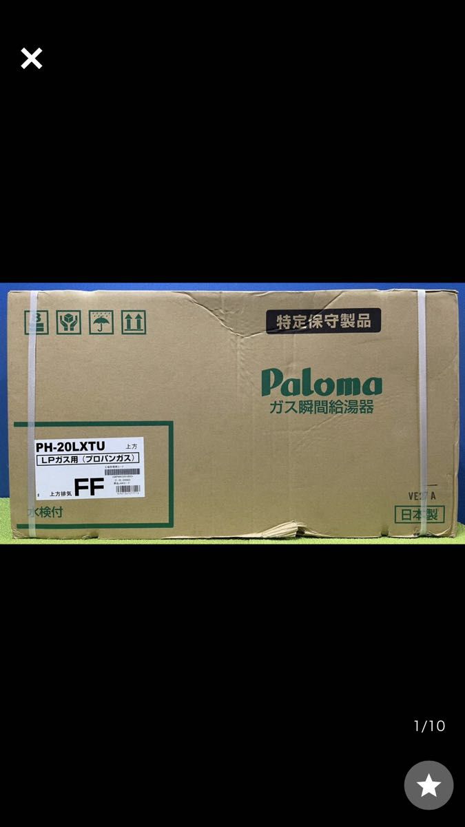 未使用美品 パロマ LPガス PH-20LXTU 組込リモコン 屋内壁掛型