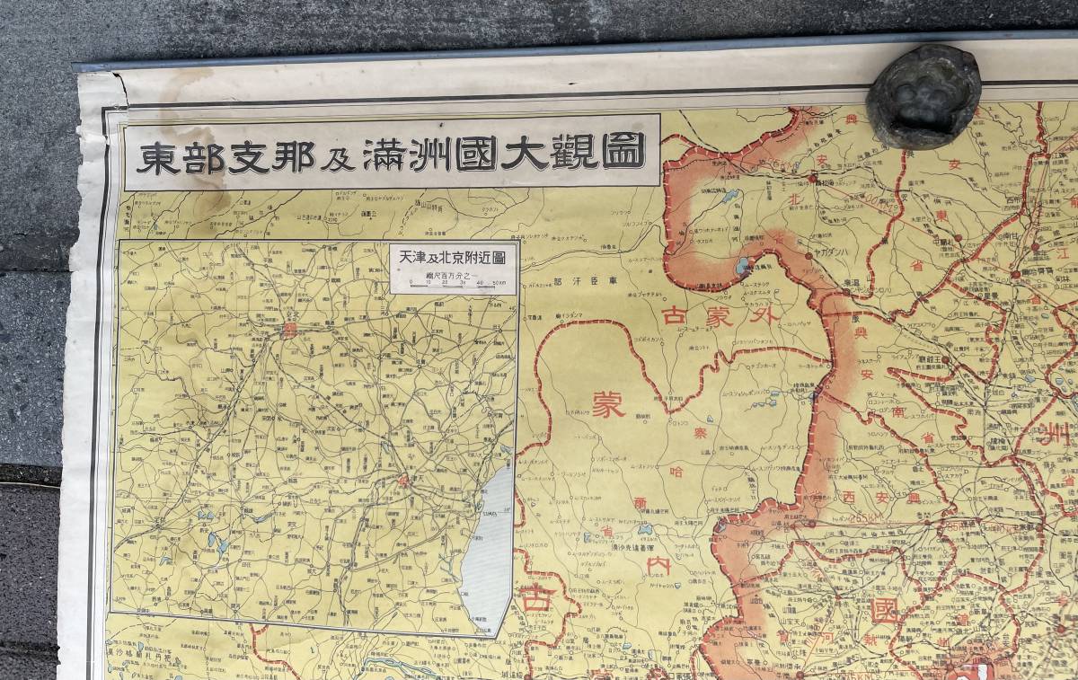 【名入れ無料】 時代物 東部支那及満洲國大觀 昭和十二年 東京電氣