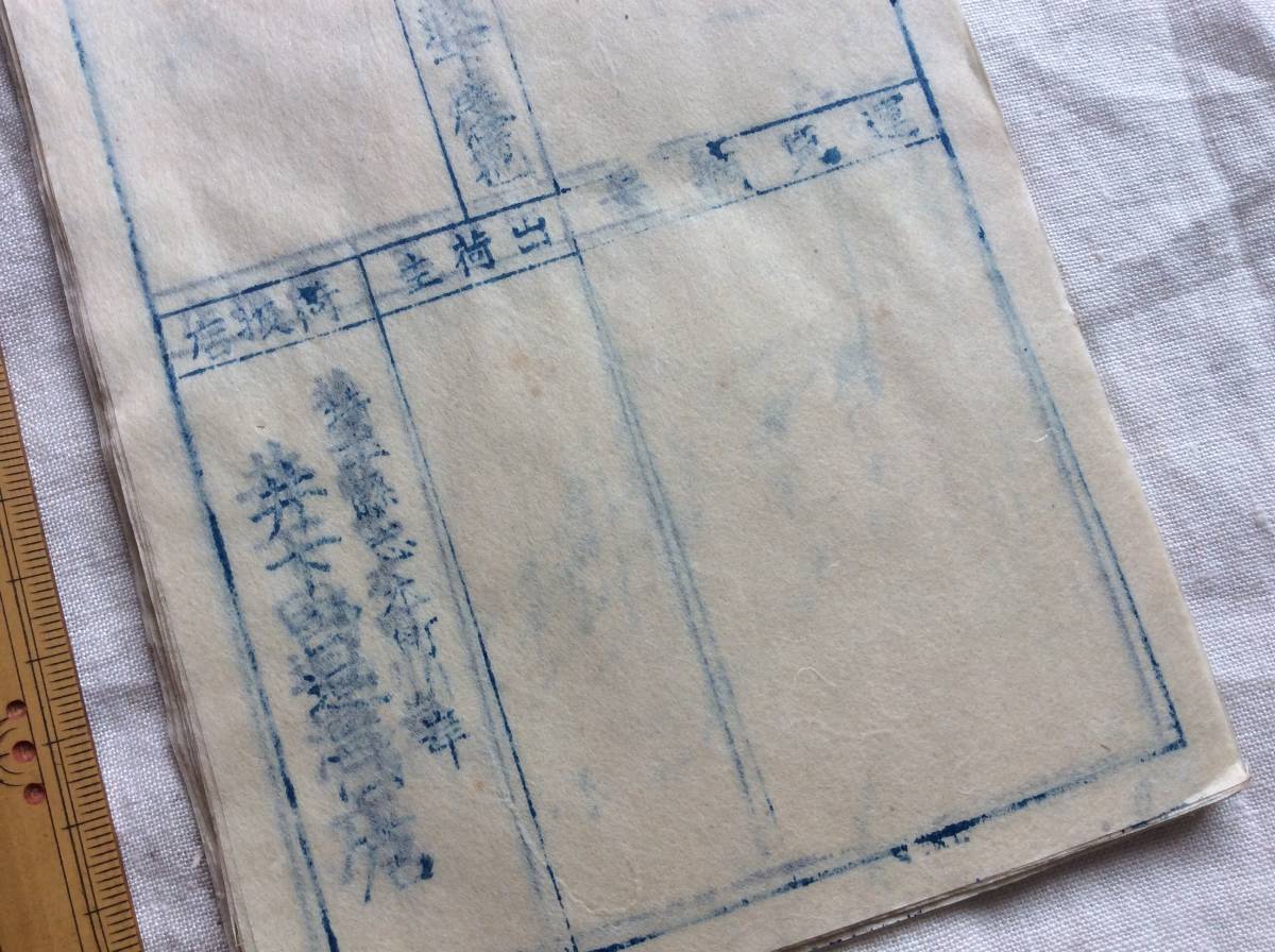  Taisho японская бумага груз .1 пачка 20 листов мертвый запас 