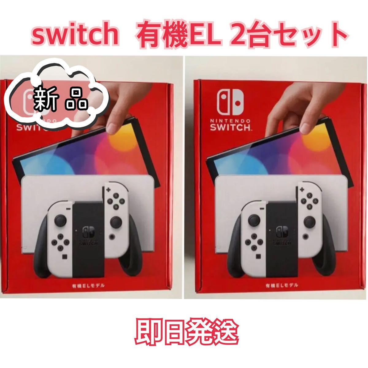 Nintendo Switch ニンテンドースイッチ本体 ニンテンドースイッチ