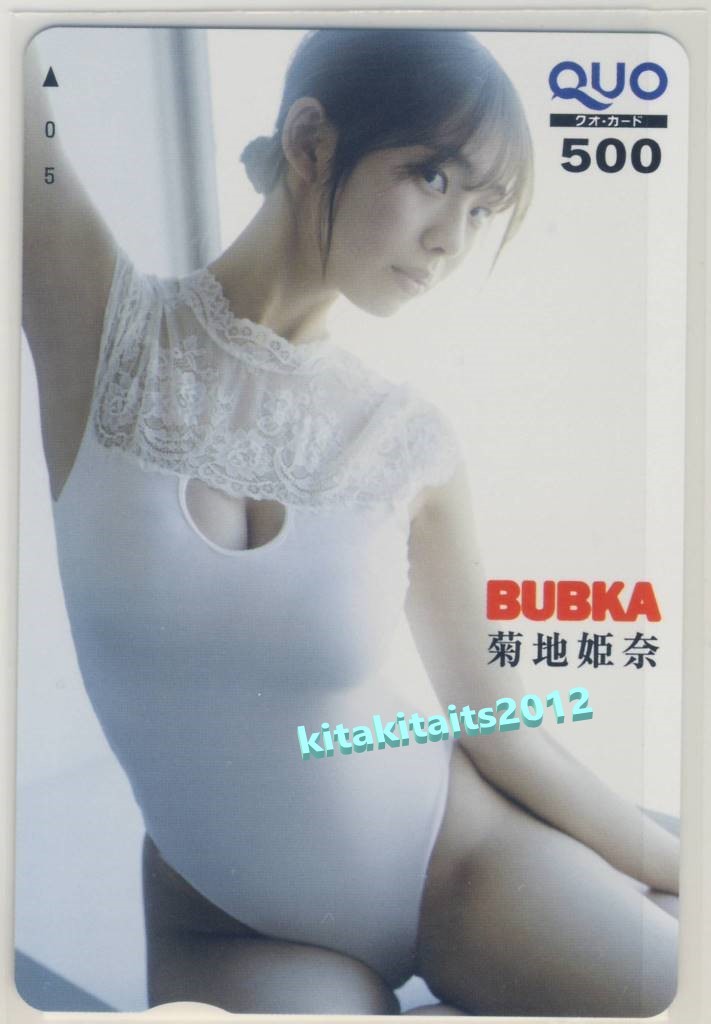 新品未使用　■　菊地姫奈　クオ(QUO)カード　■BUBKA　応募者全員サービス品　ホワイトワンピース_出品するクオカードです。