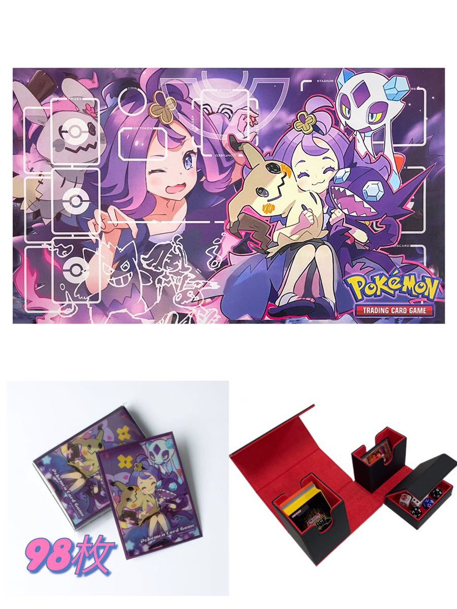 3点セット ポケモン アセロラ プレイマット&アセロラ スリーブ 3点セット ポケモン アセロラ プレイマット&アセロラ スリーブ