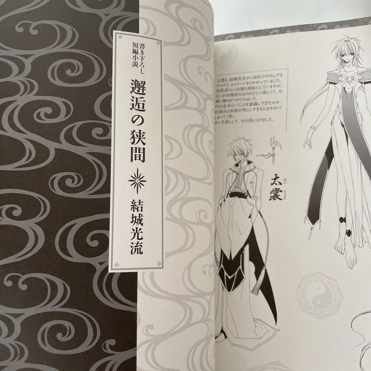 少年陰陽師 画集&動画之書 あさぎ桜|Yahoo!フリマ(旧PayPay 少年陰陽師 画集&動画之書 あさぎ桜|Yahoo!フリマ(旧PayPay