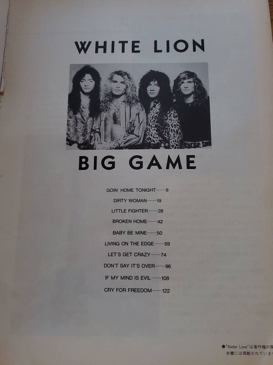 WHITELION　Big Game ホワイト・ライオン　ビッグ・ゲーム　バンドスコア