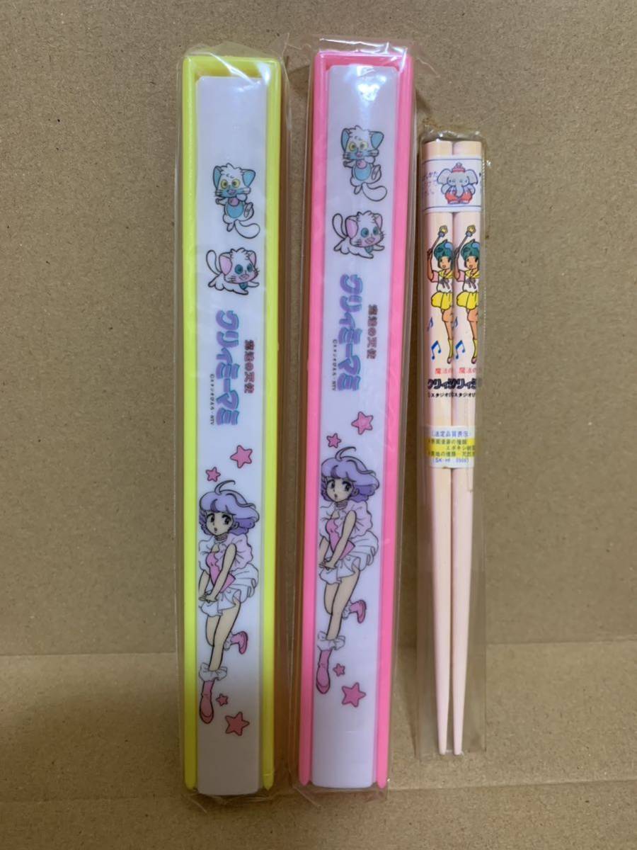 魔法の天使クリィミーマミ 箸箱2個&箸 セッ昭和レトロ 当時物 未 魔法の天使クリィミーマミ 箸箱2個&箸 セッ昭和レトロ 当時物 未