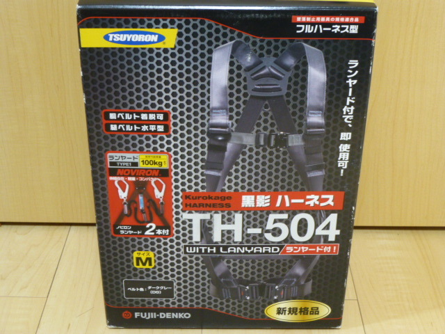 ★送料無料 新品未使用 藤井電工 新規格 フルハーネス ランヤード2本付 Mサイズ TH-504-2NV93SV-OT-DG-M-2R23 ツヨロン 安全帯_画像1