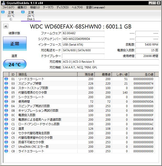 Panasonic DIGA DMR-BWT630◆1TB → 6TB HDD【WesternDigital:WD60EFAX】換装　2番組同時録画♪・取説・純正リモコン・他ケーブル等付属_画像3