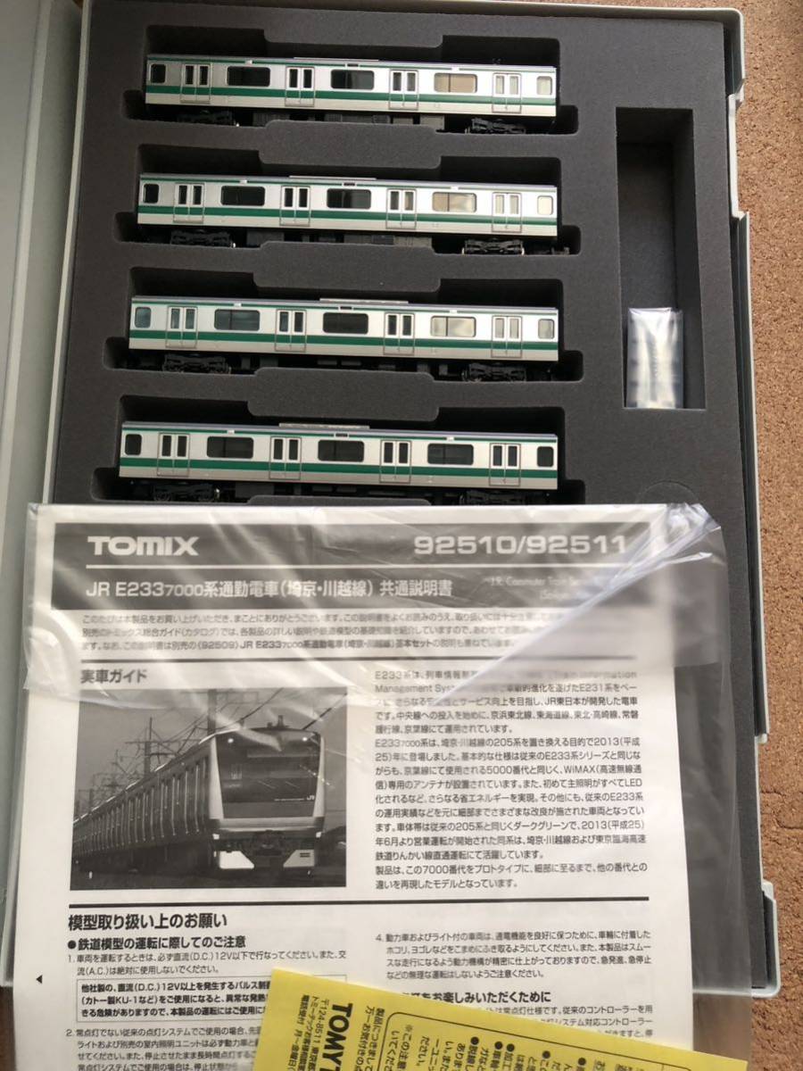 TOMIX Nゲージ E233 7000系 埼京 川越線 増結セットB 92511 未使用_画像2