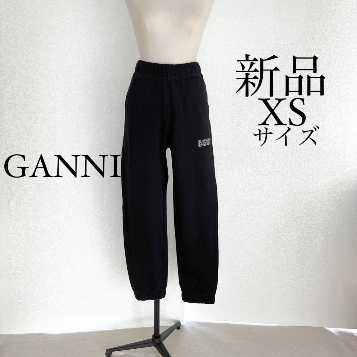 GANNI ガニー ロゴ入り スウェットパンツ ブラック XS|PayPayフリマ