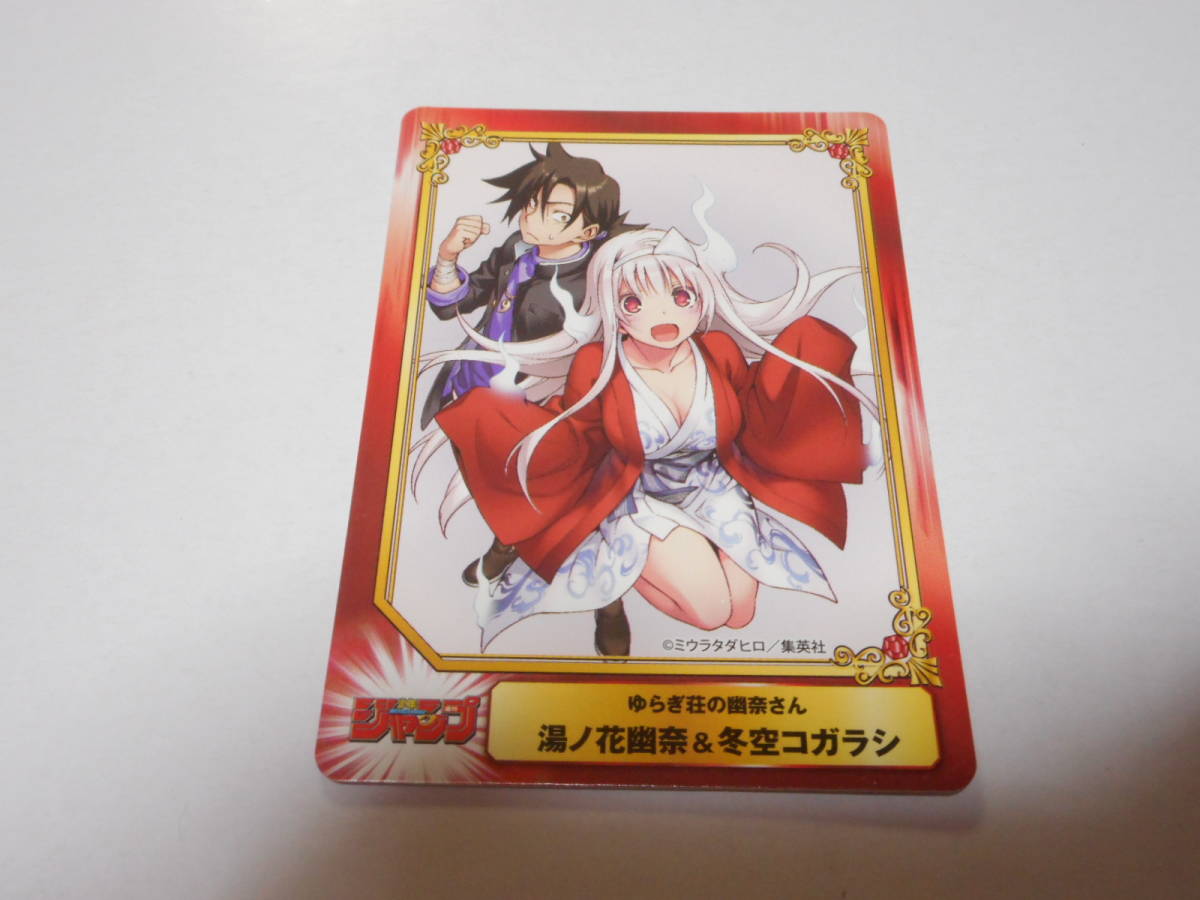 Scfカード ゆらぎ荘の幽奈さんの値段と価格推移は 22件の売買情報を集計したscfカード ゆらぎ荘の幽奈さんの価格や価値の推移データを公開