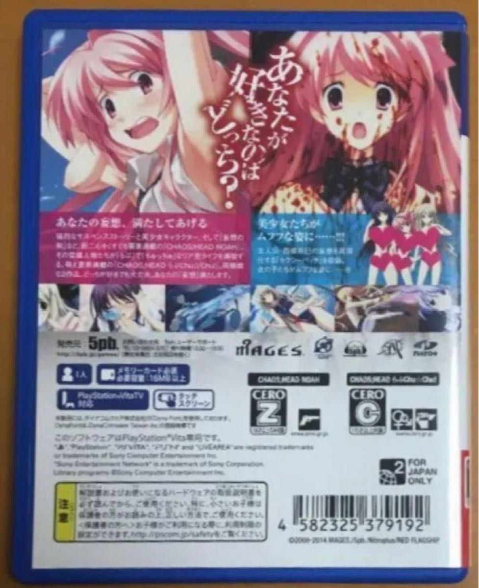 送料無料 CHAOS;HEAD DUAL PSVita カオスヘッド デュアル 動作確認済