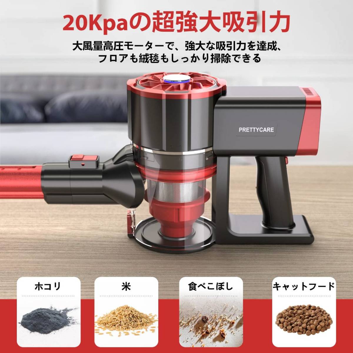 モーターヘッド搭載の4wayスティッククリーナー コードレスで使い