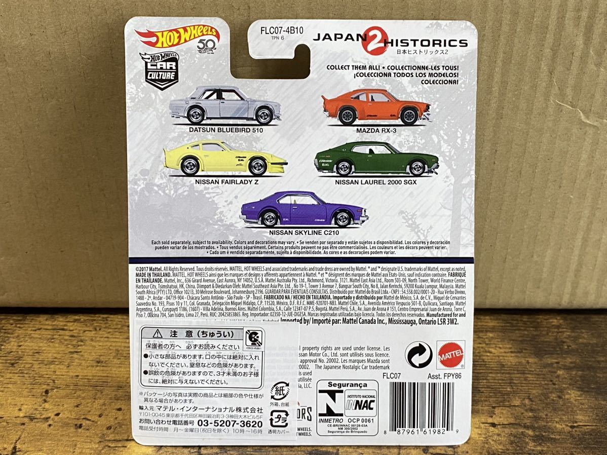 ホットウィール 日本 ヒストリックス2 マツダ RX-3 JAPAN HISTRICS 2 Hot Wheels サバンナ 未開封品 ミニカー_画像2