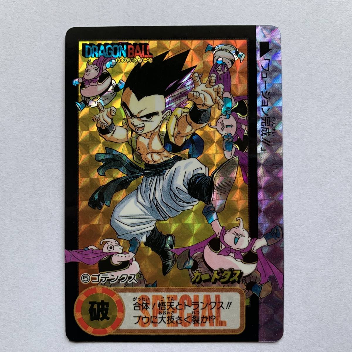 送料込) ドラゴンボール カードダス 究極博限定 10億枚突破記念 送料込) ドラゴンボール カードダス 究極博限定 10億枚突破記念