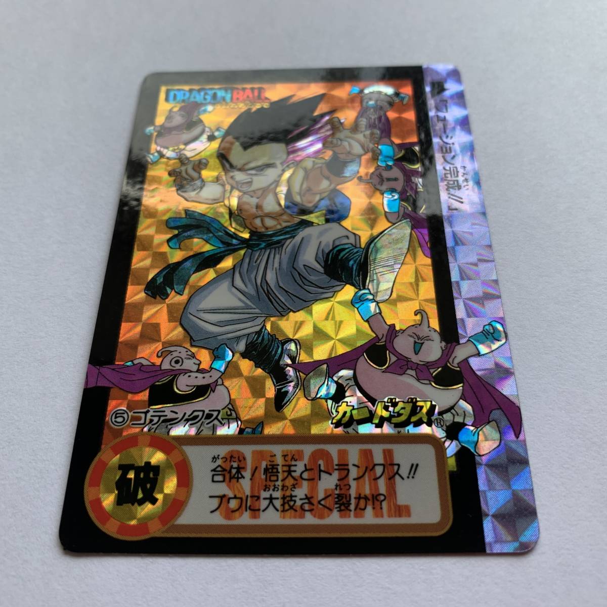 送料込) ドラゴンボール カードダス 究極博限定 10億枚突破記念 送料込) ドラゴンボール カードダス 究極博限定 10億枚突破記念