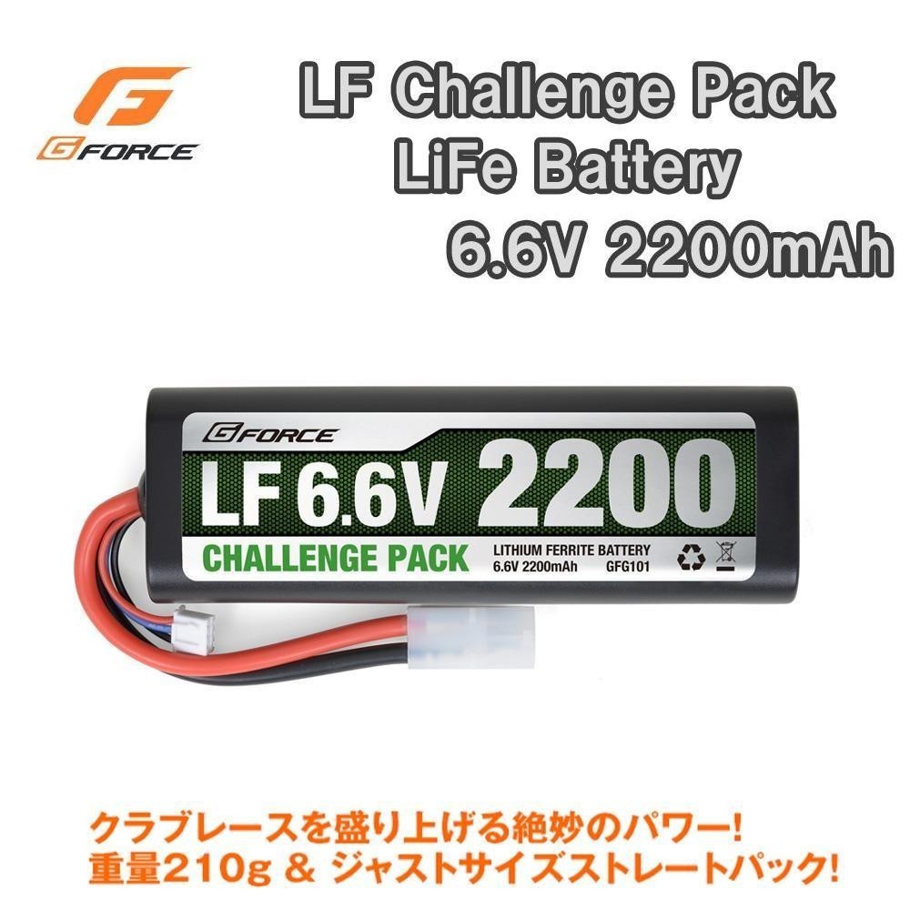 G-FORCE ジーフォース LF Challenge Pack LiFe Battery 6.6V 2200mAh GFG101  JChere雅虎拍卖代购