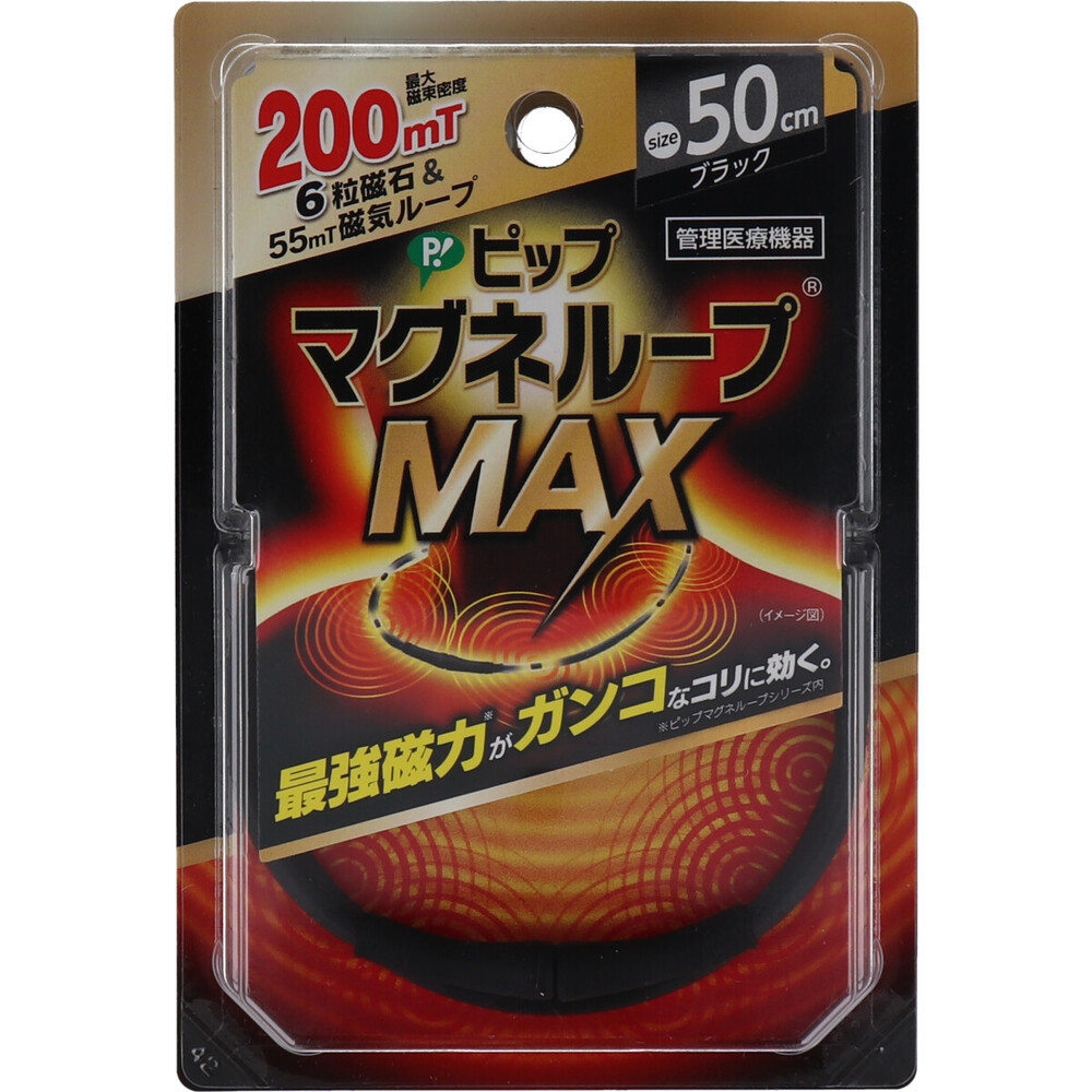 pip Magne loop MAX black 50cm