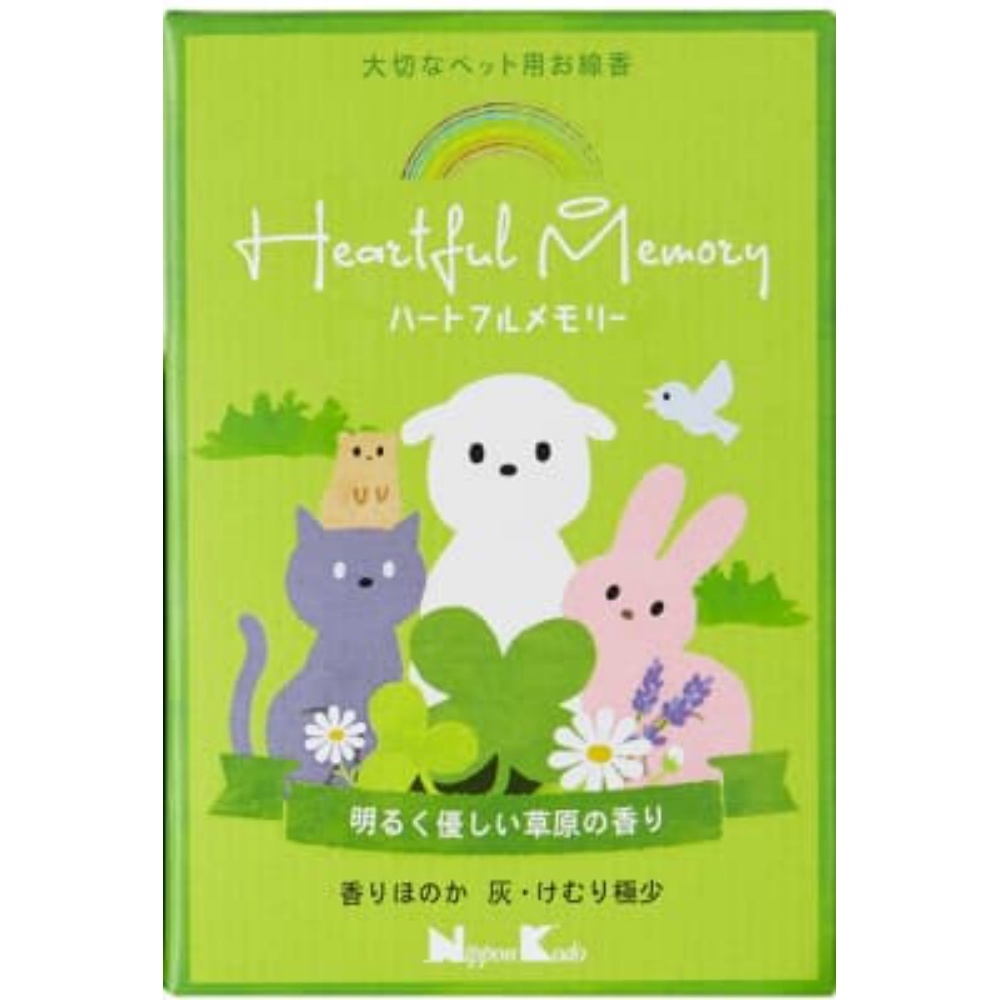 ハートフルメモリー草原の香り × 80点 ハートフルメモリー草原の香り × 80点