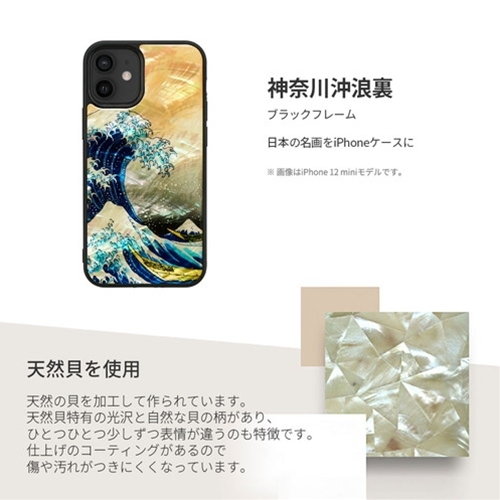 ikins 天然貝ケース for iPhone 13 mini 神奈川沖浪裏 I21033i13MN_画像4