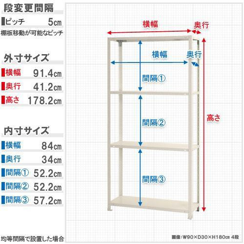 スマートラック NSTR-666 間口900×奥行400×高さ1800mm 4段 ホワイト_画像5