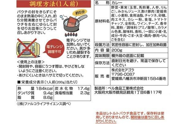 ご当地カレー 愛媛 八幡浜日野出豚カレー 10食セット_画像3