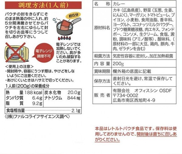 ご当地カレー 広島 宮島牡蠣カレー(ココナッツ風味) 10食セット_画像3