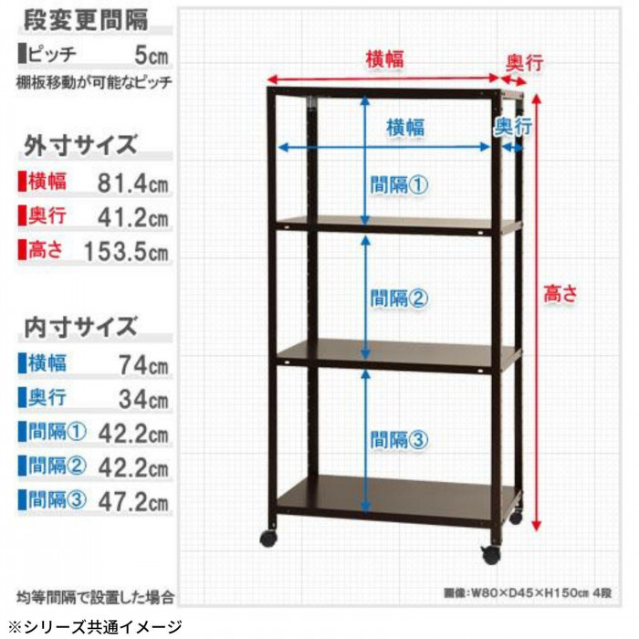 スマートラック NSTR-K556 キャスター付き 間口800×奥行400×高さ1535mm 4段 ホワイト_画像5