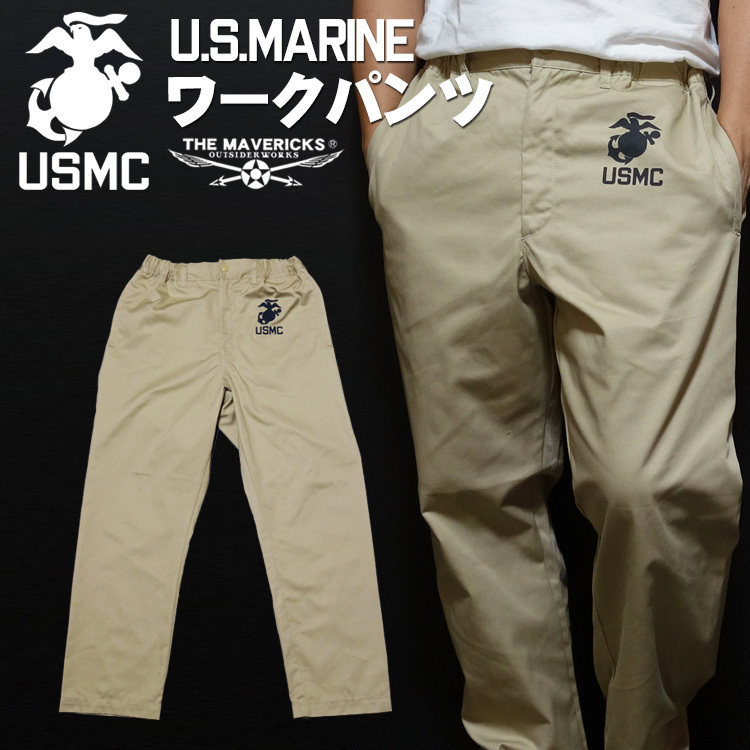 ワークパンツ XXL ミリタリー U.S.MARINE イージーパンツ T/C ベージュ 新品_画像1