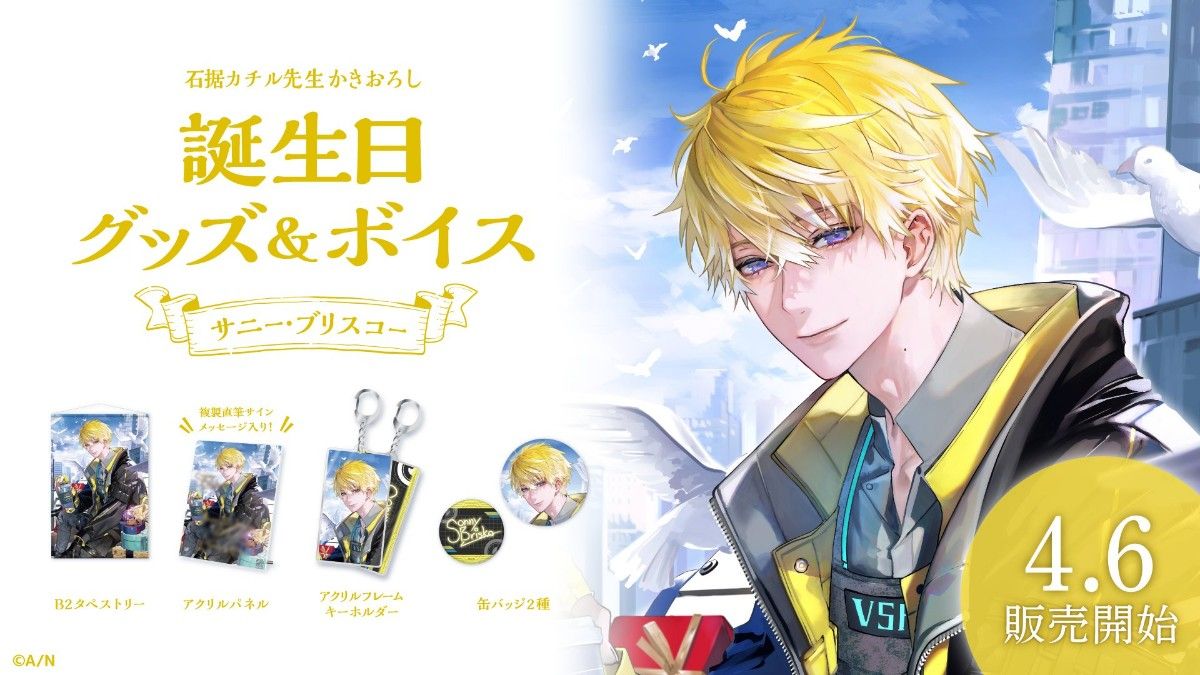 にじさんじen noctyx 誕生日グッズ タペストリー|Yahoo!フリマ にじさんじen noctyx 誕生日グッズ タペストリー|Yahoo!フリマ