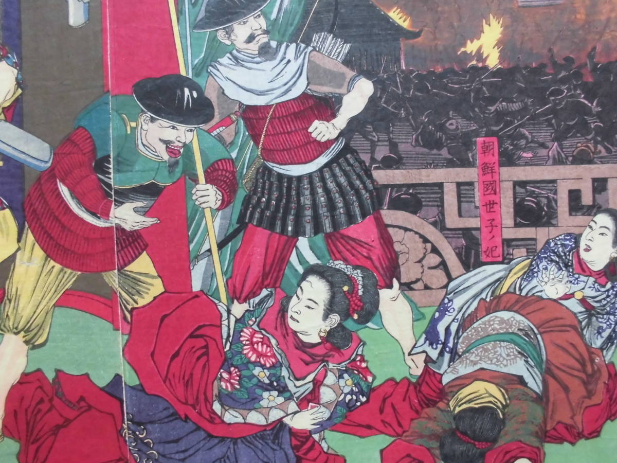 朝鮮錦絵 木版画☆「朝鮮電報録」画工 方円舎 小林清親 明治15 朝鮮錦絵 木版画☆「朝鮮電報録」画工 方円舎 小林清親 明治15
