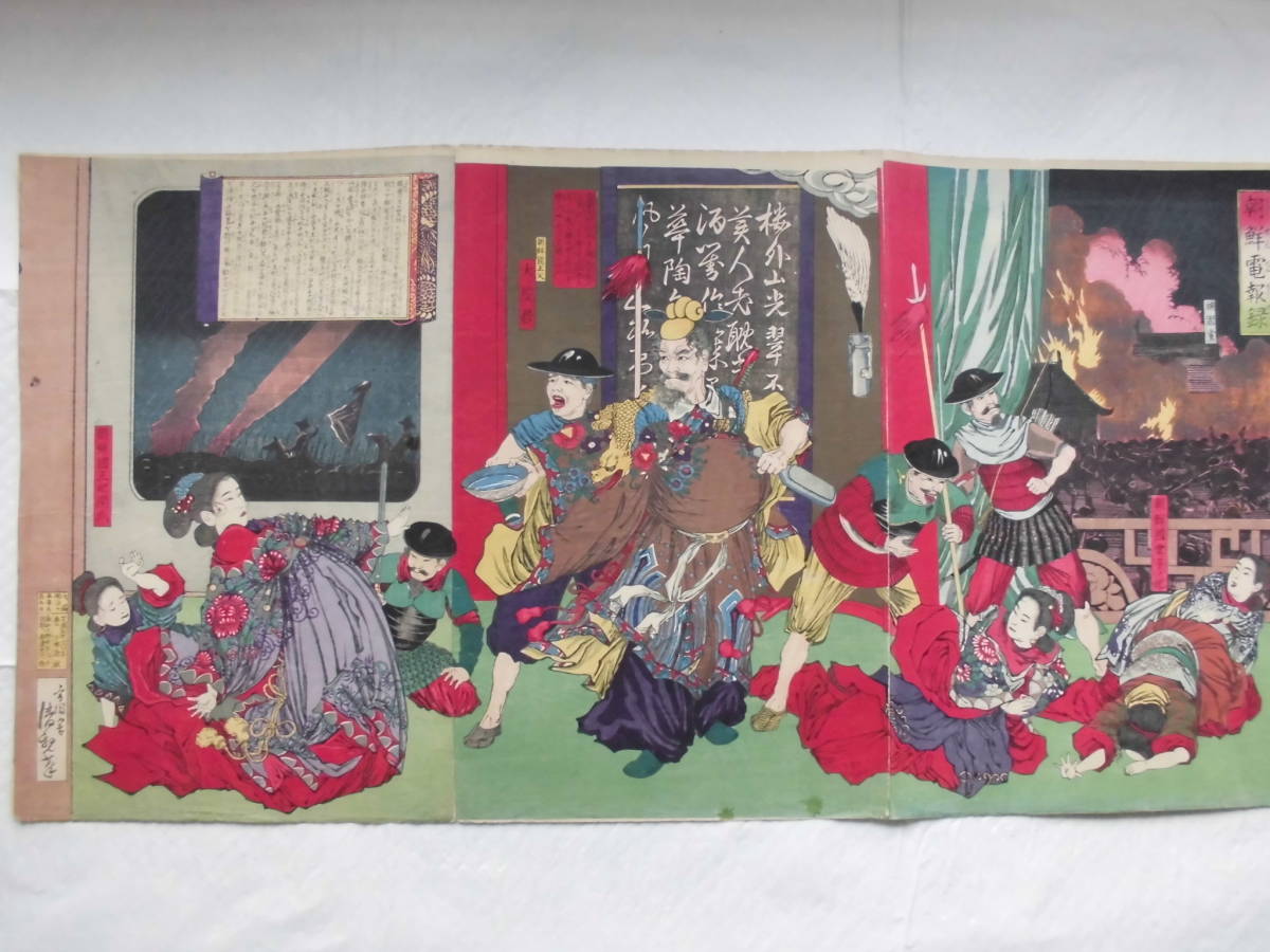 朝鮮錦絵 木版画☆「朝鮮電報録」画工 方円舎 小林清親 明治15 朝鮮錦絵 木版画☆「朝鮮電報録」画工 方円舎 小林清親 明治15