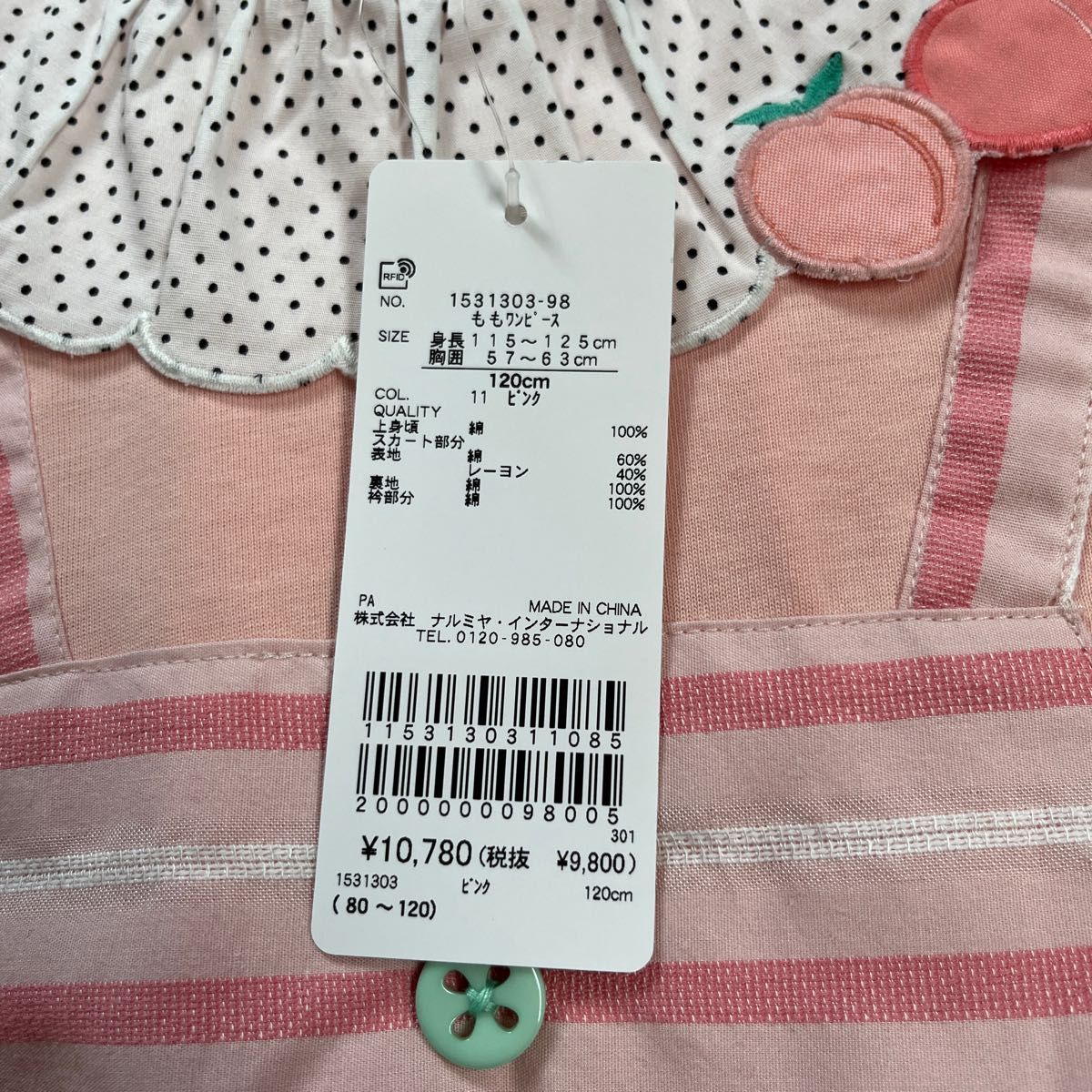 babycheer 桃ストライプ柄ワンピース 110cm ピンク