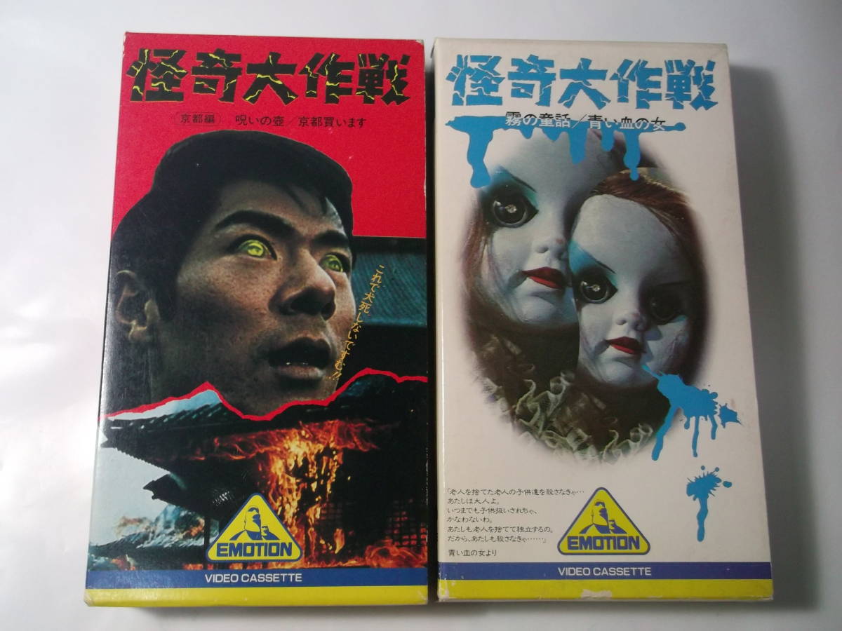 .. Daisaku war /VHS video /4 pcs set .