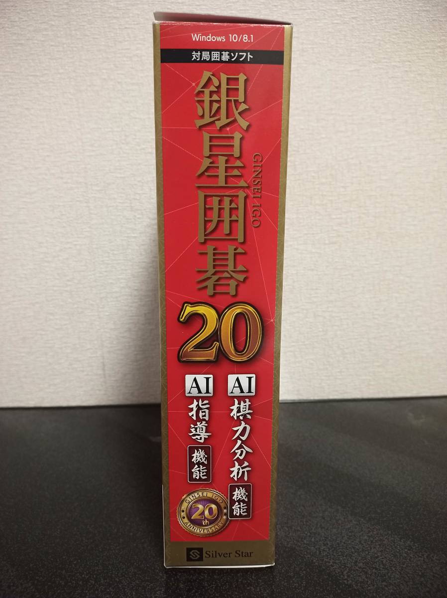 銀星囲碁20 AI碁力分析機能 AI指導機能_画像2