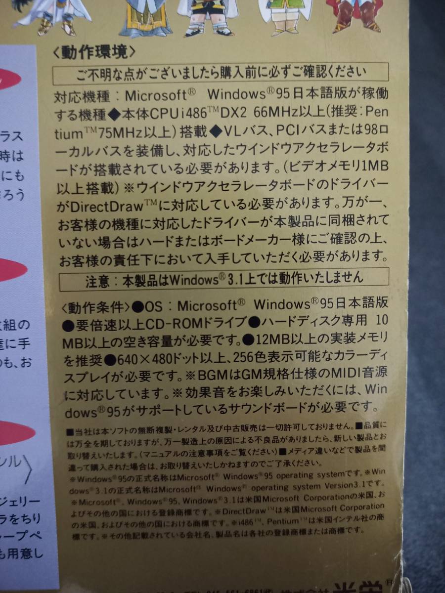  Angelique Special premium BOX for Windows95 Neo роман игра 