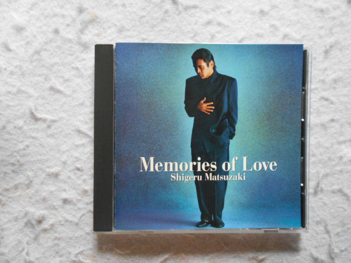 ＣＤ　　　松崎しげる　　　　　　　　Memories of Love_画像1