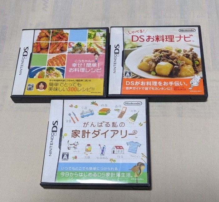 【E4】任天堂DSソフト3枚セット売り  DSこうちゃんの幸せ!簡単!お料理レシピ・DSお料理ナビ・DSがんばる私の家計ダイアリー