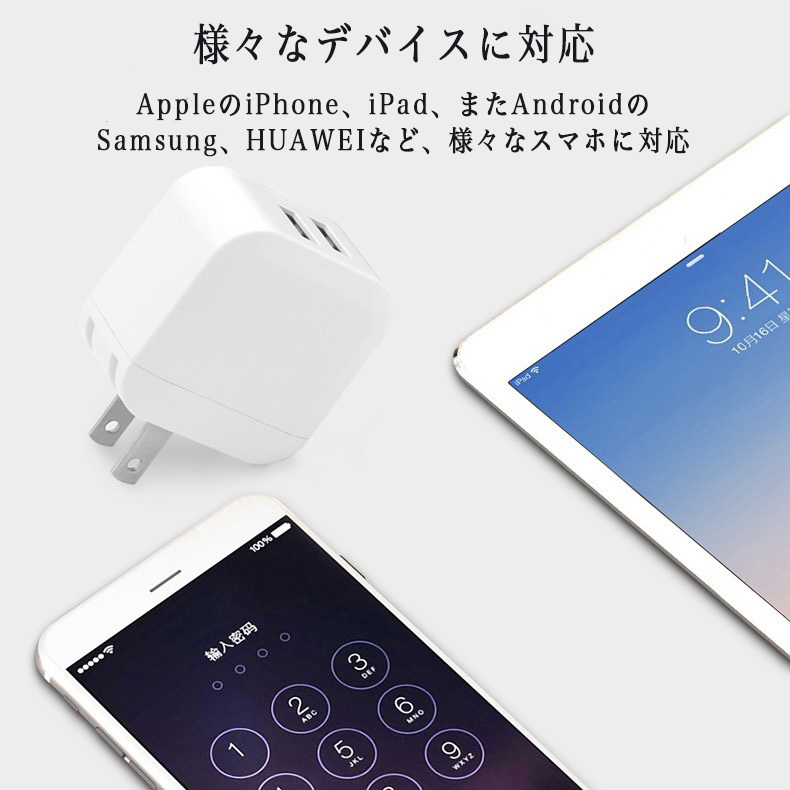 二個セット ACアダプター 2ポート USB コンセント PSE認証 スマホ充電器_画像2