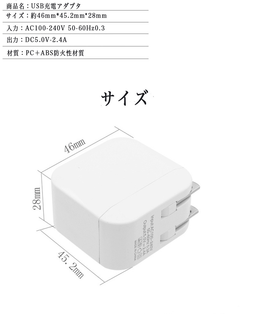 二個セット ACアダプター 2ポート USB コンセント PSE認証 スマホ充電器_画像5