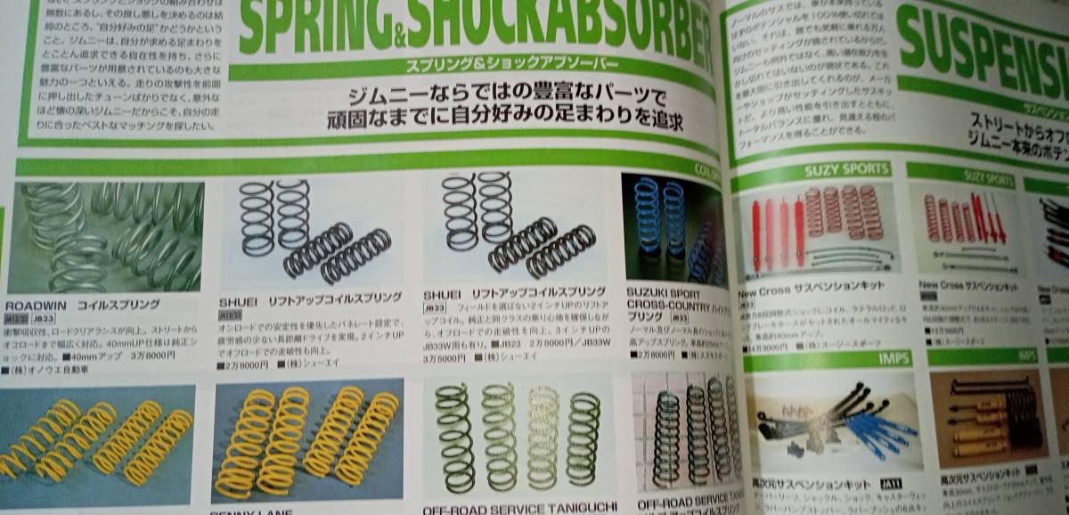 10880円 4WD CRAFT 1998年12月号~2004年2月号 全63冊 中抜け 10880円 4WD CRAFT 1998年12月号~2004年2月号 全63冊 中抜け
