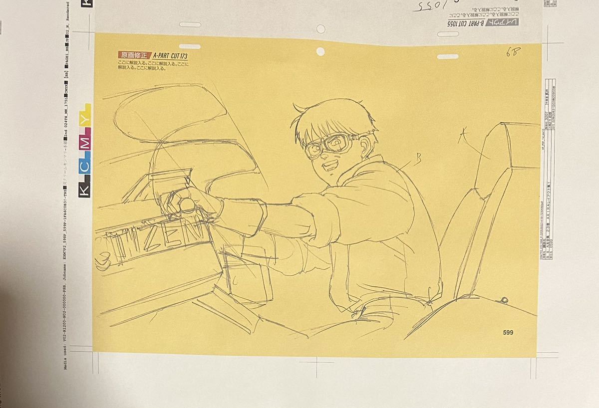 ヤフオク! - AKIRA アキラ セル画展 会場限定 色校正 ポスター